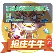 乐鱼体育扫码登录