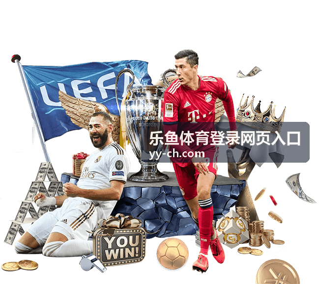 乐鱼体育篮球数据登录入口